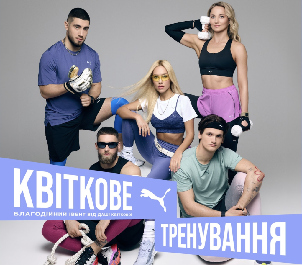 “Квіткове тренування 2025”: Даша Квіткова запрошує на щорічне велике тренування заради дітей!