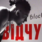 “Відчути” – новий трек Blockbaby. Саунд, що не просить дозволу