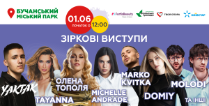 Charity Family Day: зірки спорт бізнес і добрі справи