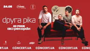 «Друга Ріка» відзначить 20-річчя культового альбому «Рекорди» концертом у Києві