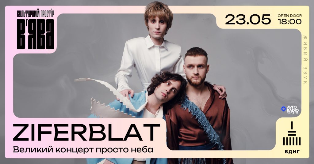 ТІНА КАРОЛЬ, Ірена Карпа та Фактично Самі, Dantes та інші: кого послухати у травні у «В’ЯВА»