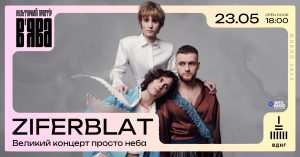 ТІНА КАРОЛЬ, Ірена Карпа та Фактично Самі, Dantes та інші: кого послухати у травні у «В’ЯВА»