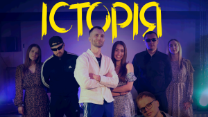 Артем Приз — «Історія»: не просто трек
