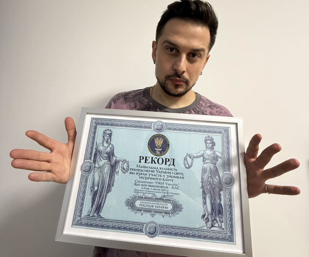 ХАС встановив Національний рекорд під час знімань кліпу