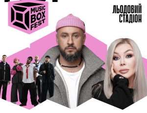 Телеканал Music Box анонсує перший в історії Music Box Fest! 