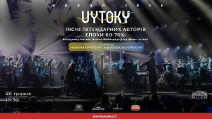 «VYTOKY: Легенди української пісні»: подія-переосмислення культурної спадщини