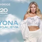 Альона Омаргалієва — вперше в Osocor Residence. Просто неба. На Зеленій Галявині