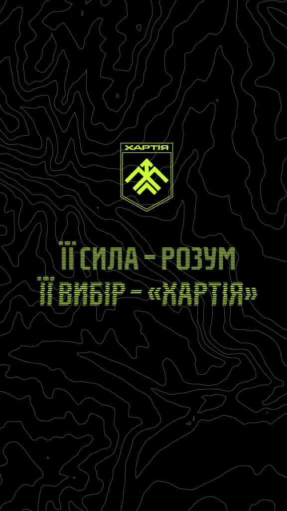 13-та бригада Національної гвардії України «Хартія» запустила рекрутингову кампанію, спрямовану на залучення в підрозділ жінок на високотехнологічні посади