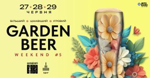 GARDEN BEER WEEKEND #5 у «В’ЯВА»: триденний фестиваль