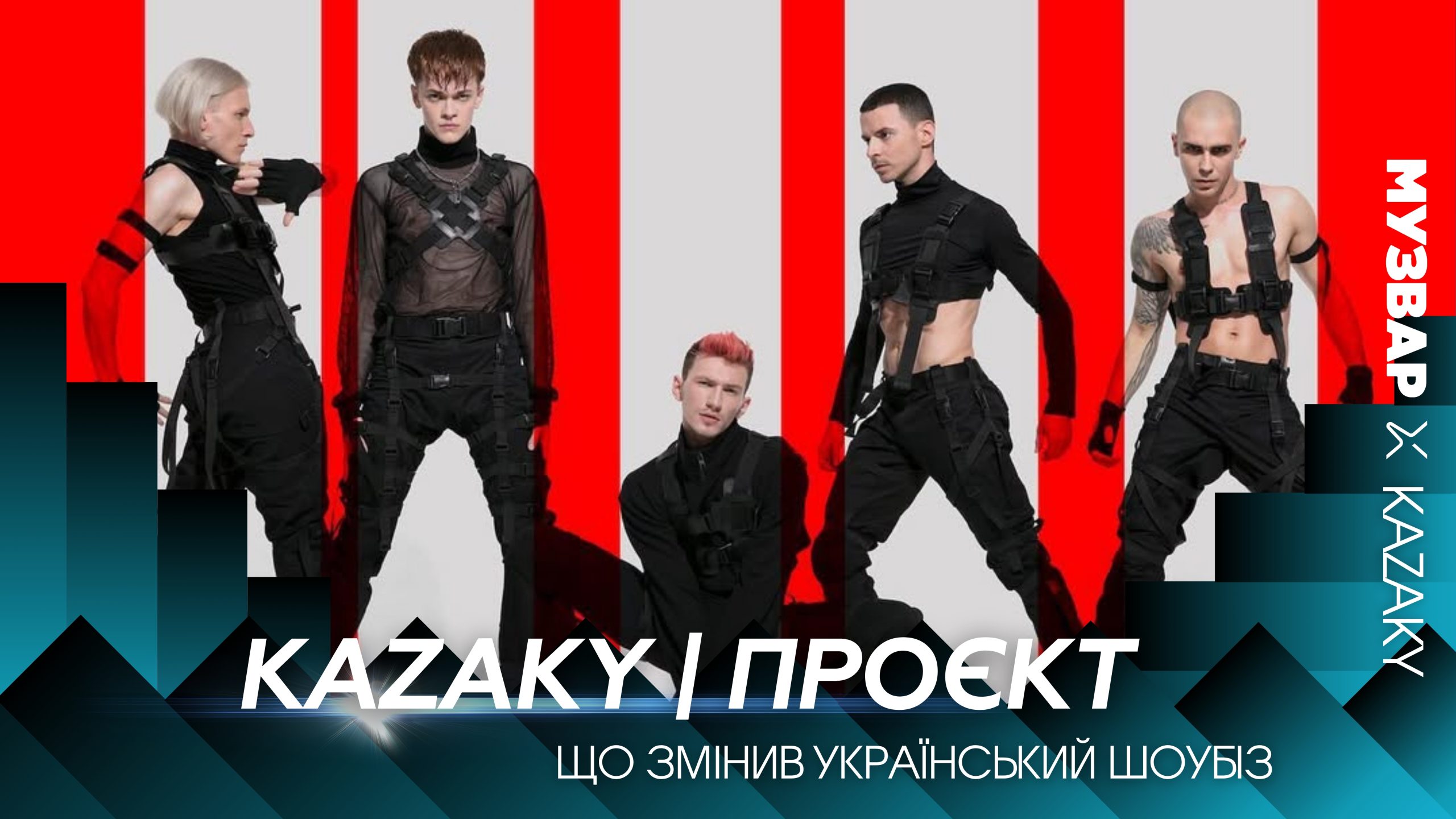 KAZAKY повертаються
