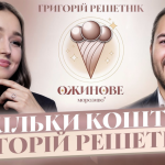 Мирослава Мандзюк запустила власне інтерв’ю-шоу «Ожинове морозиво*» —прем’єра вже на YouTube
