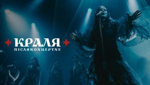 Юля Юріна показала післяконцертне відео