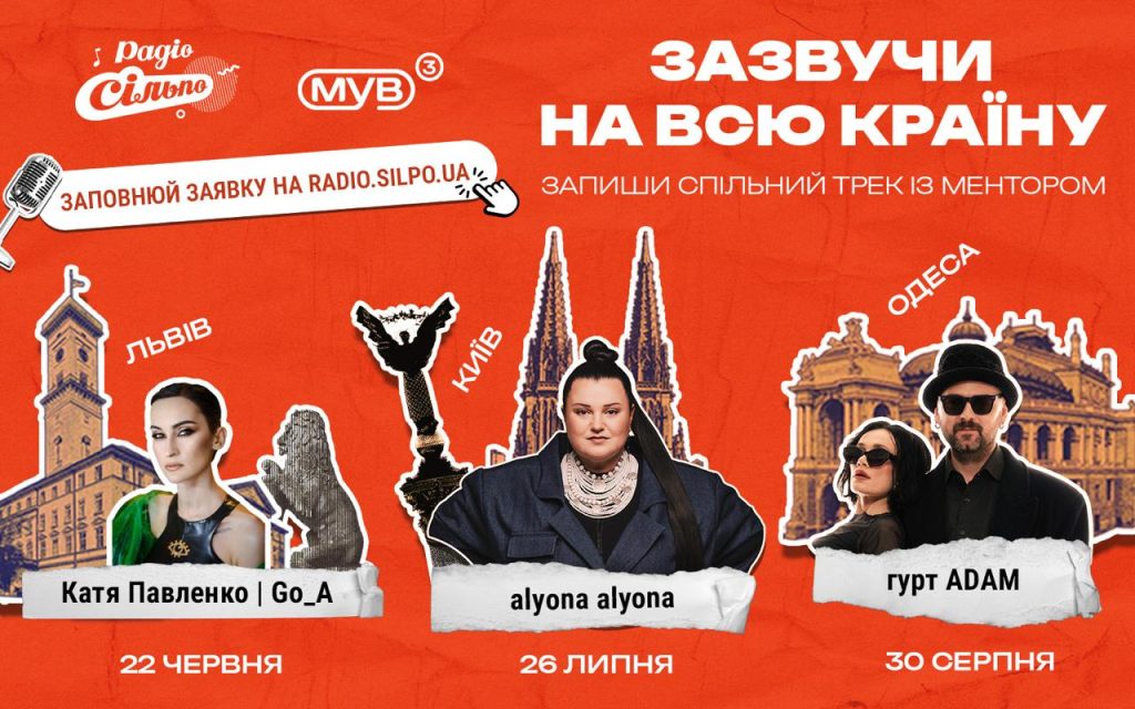 Стартує новий конкурс для молодих виконавців – «МУВ 3»