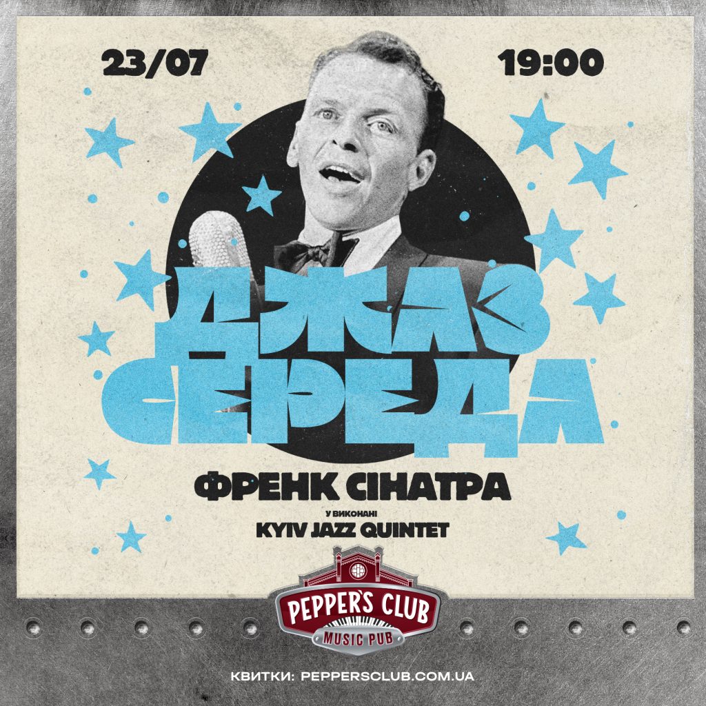 Літо вражень в Caribbean Club та Pepper’s Club