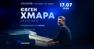 Євген Хмара готує вечір романтики в Києві просто неба