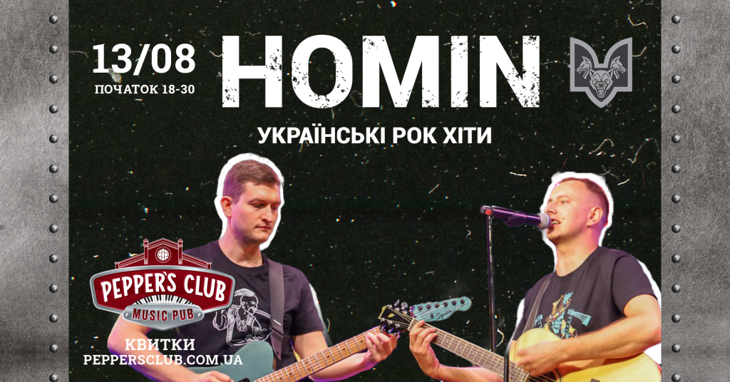 Події серпня в Caribbean Club і Pepper’s Club