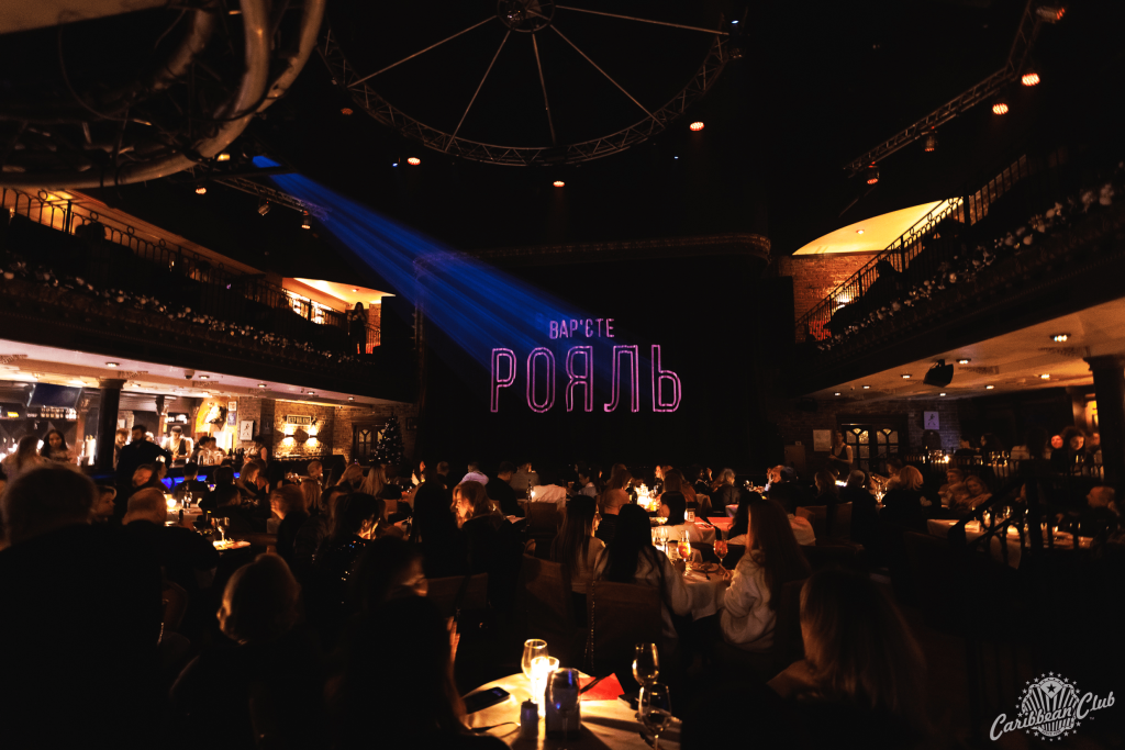 Події серпня в Caribbean Club і Pepper’s Club