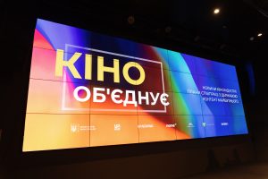 У столиці презентували «Кіно об’єднує»