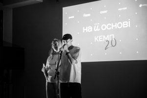 19 нових історій у треках: КЕМП 2.0 від На Її Основі презентує результат музичного експерименту