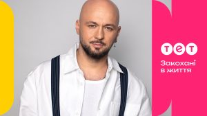 ТЕТ заходить у новий сезон із новим звучанням