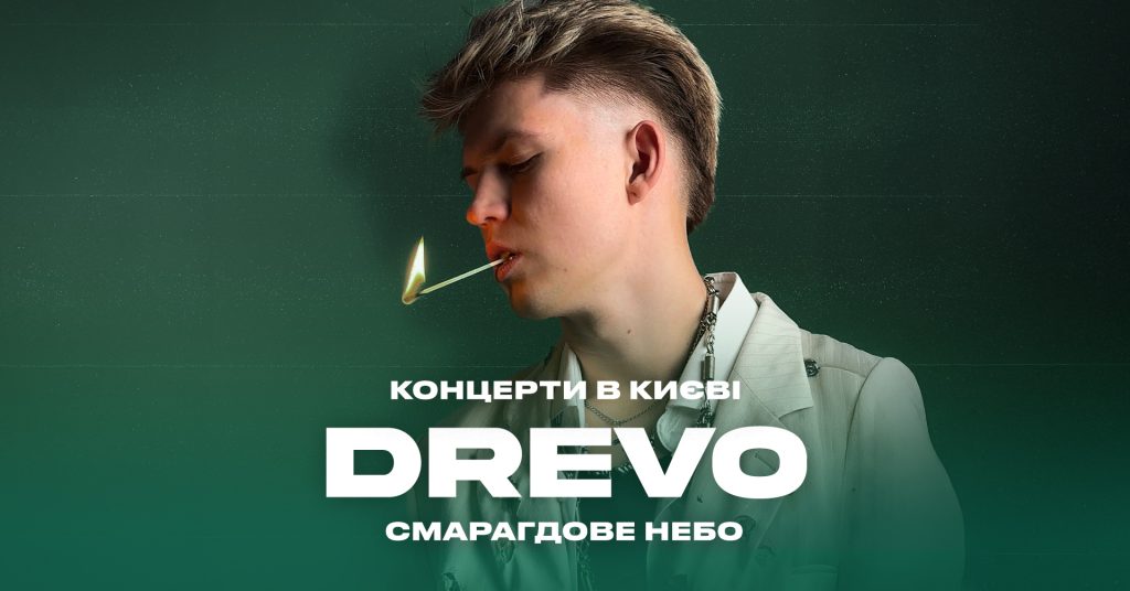 DREVO з атмосферними концертами в River Mall та Gulliver