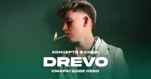DREVO з атмосферними концертами в River Mall та Gulliver