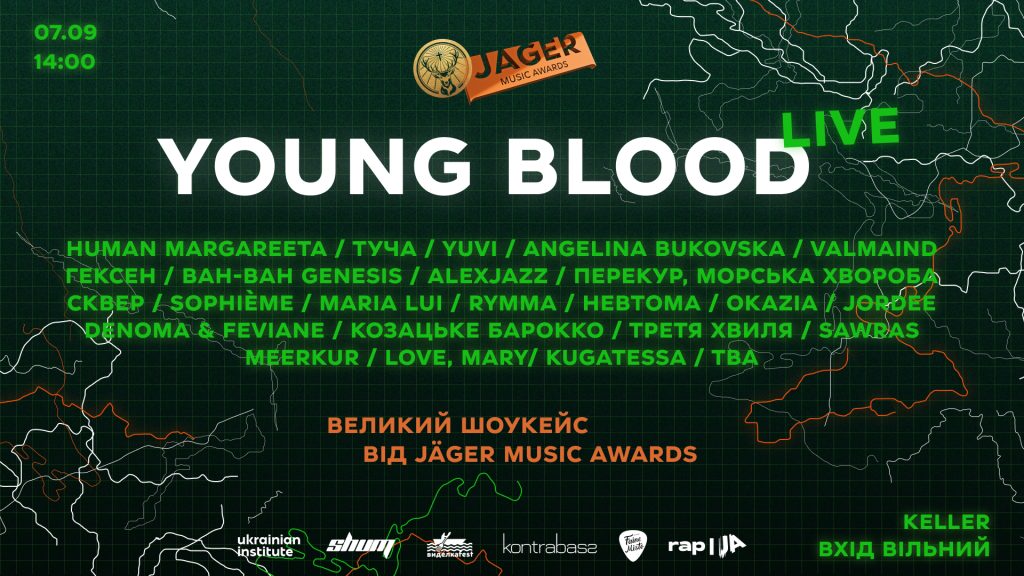 Шоукейс Young Blood Live 2025: 7 вересня в Києві