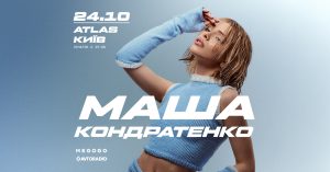 Маша Кондратенко готує перший сольний концерт у Києві