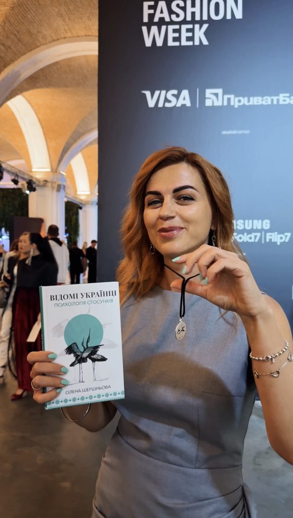 На Ukrainian Fashion Week на подіум вийшла книга
