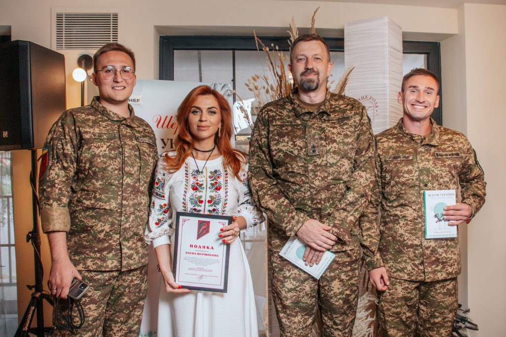Благодійна презентація книги Олени Шершньової