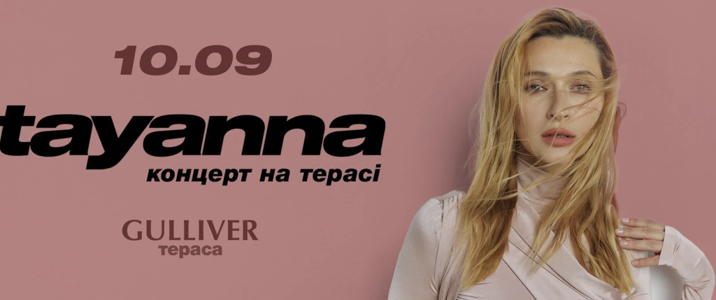 TAYANNA з великим сольним концертом просто неба!