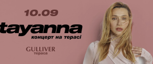 TAYANNA з великим сольним концертом просто неба!
