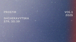 1 жовтня відбудеться THE ACADEMY SESSIONS у pr0stir