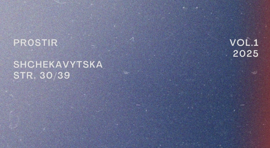1 жовтня відбудеться THE ACADEMY SESSIONS у pr0stir