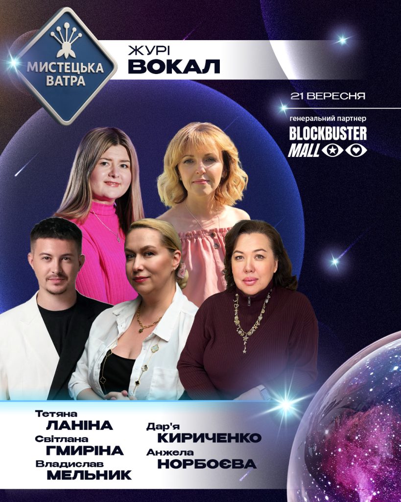 “Мистецька ватра” повертається! ТРЦ Blockbuster Mall