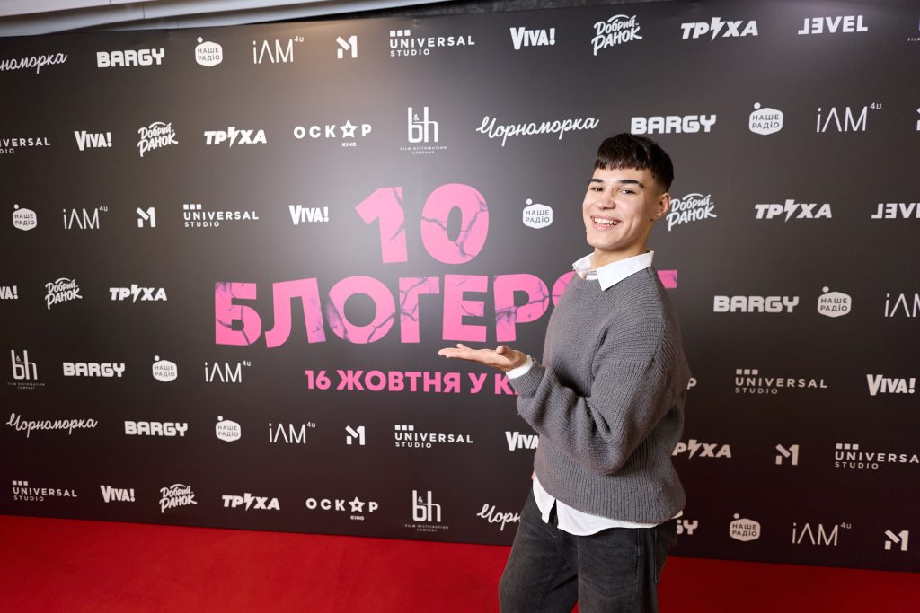 Відбувся передпокaз чорної комедії “10 блогерят”