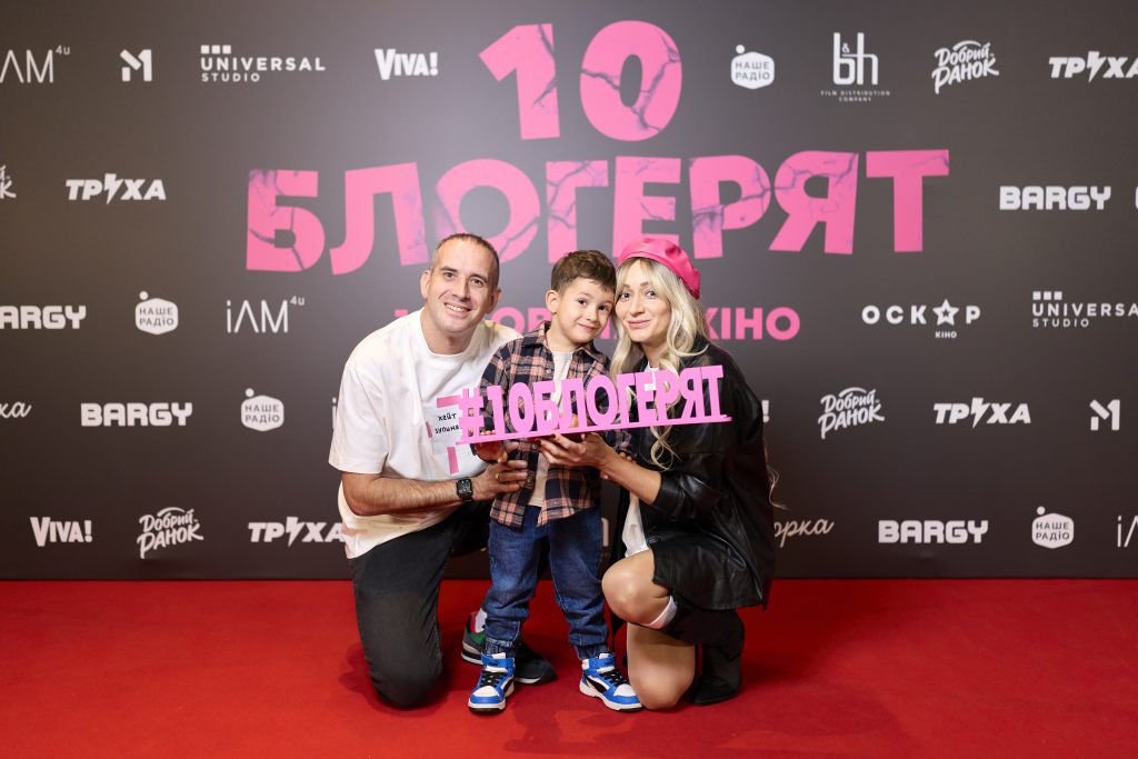 Відбувся передпокaз чорної комедії “10 блогерят”