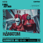 HÄMATOM вперше в Україні: німецька метал-легенда виступить на B-Mall Fest 2025 у Києві