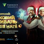 Новорічний цирковий фестиваль від ілюзіоністів Magic Brothers у КВЦ «Парковий»