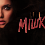 LADA випускає ремейк культового хіта “Я тебе любила, Мішка” у новому українському звучанні