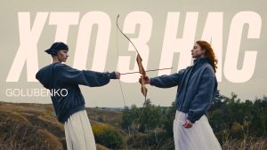 Golubenko випускає пісню яка вже підкорила слухачів в TikTok