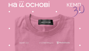 На ЇЇ Основі з MediaTracks запускає набір на КЕМП 3.0