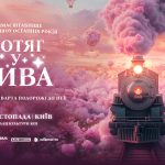 MONATIK зазвучить у саундтреку нового хореографічно-циркового шоу «Потяг у дива»