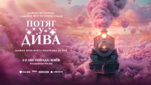 MONATIK зазвучить у саундтреку шоу «Потяг у дива»