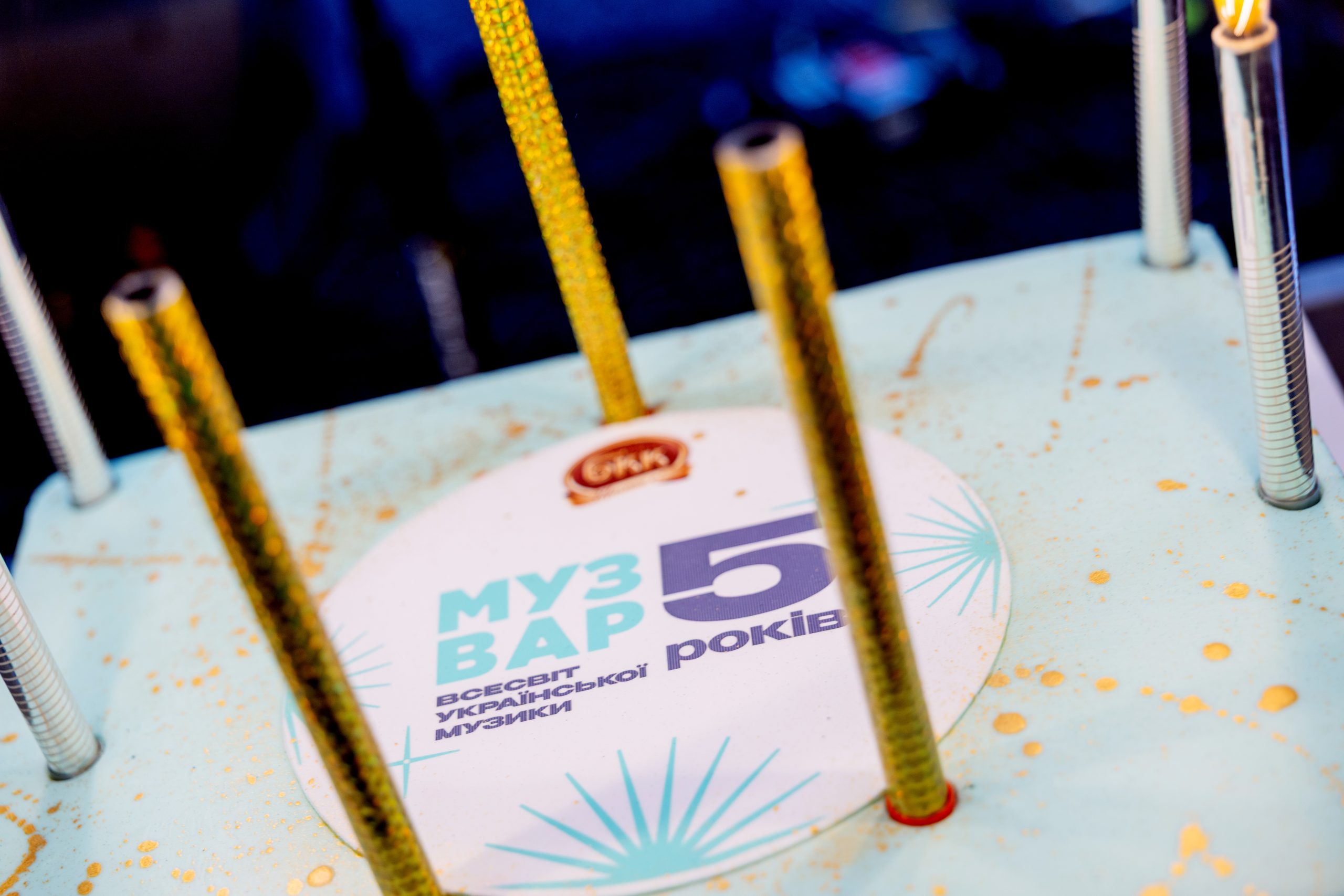 Портал “МУЗВАР” відсвяткував своє 5-річчя та назвав перших номінантів MUZVAR AWARDS-2025