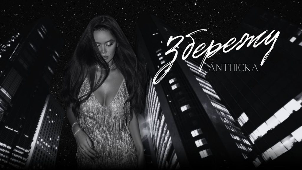 Премєра "Збережу" — співпраця RUNSTAR і Івана Клименка