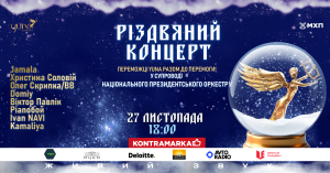 Jamala Христина Соловій та Олег Скрипка: магія Різдва