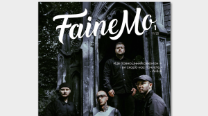 Фестиваль Faine Mistо презентує власний друкований журнал