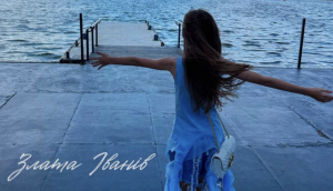 Злата Іванів презентує нову пісню «Подолаю»