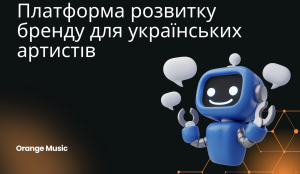 Orange Music запускає Orange Platform
